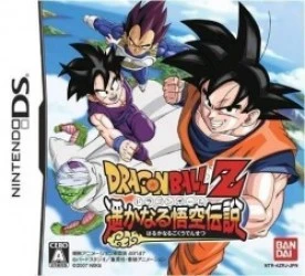 Dragon Ball Z – Harukanaru Gokuu Densetsu Rom